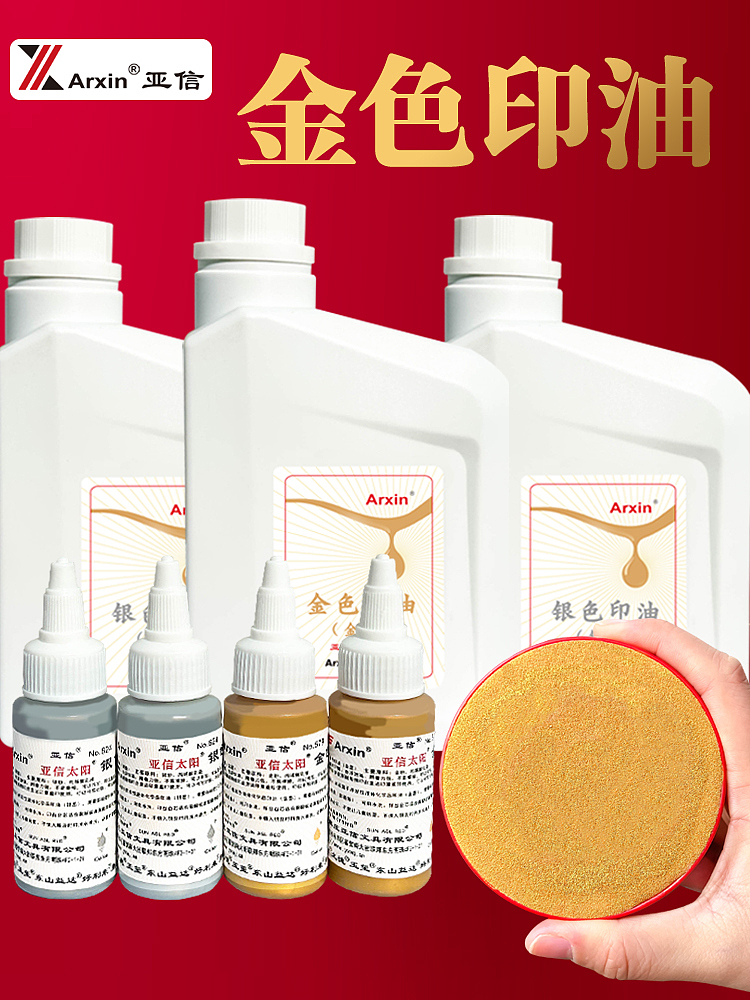 金色印油产品视觉全系(图ZMzU5NzkwOTIw) - 生活用品 - 站酷设计师Summercookie原创素材 - 站酷ZCOOL