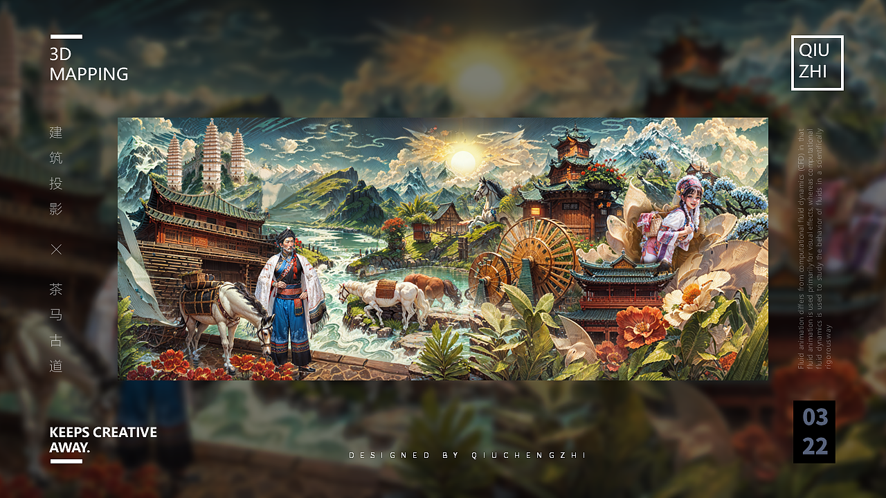 2023 年度AI作品合集(文旅概念设计向)