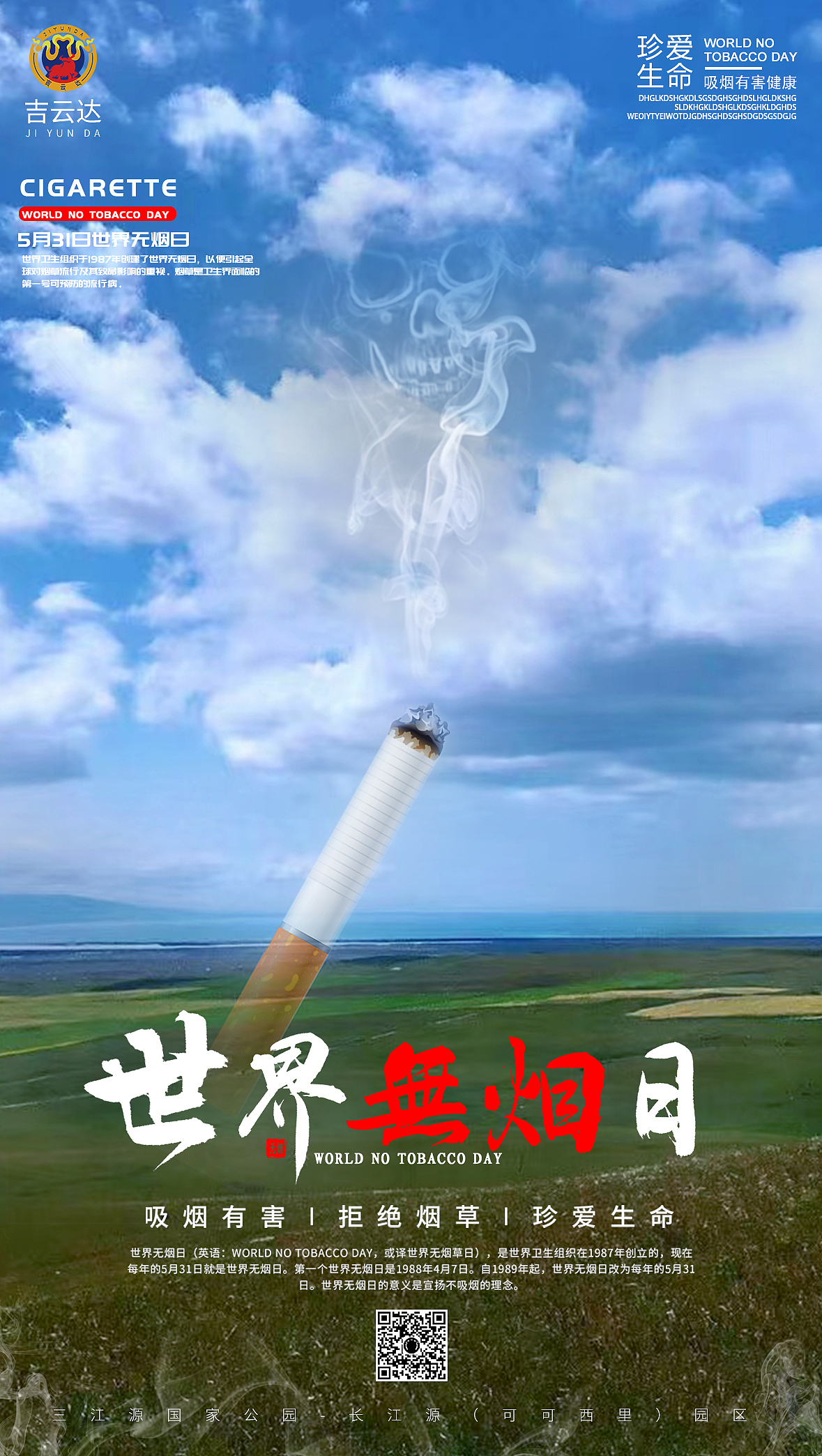 一些节日朋友圈海报（图ZMzM1NTg0MzIw） - 海报 - 站酷设计师打不死的偷油婆cc原创素材 - 站酷ZCOOL