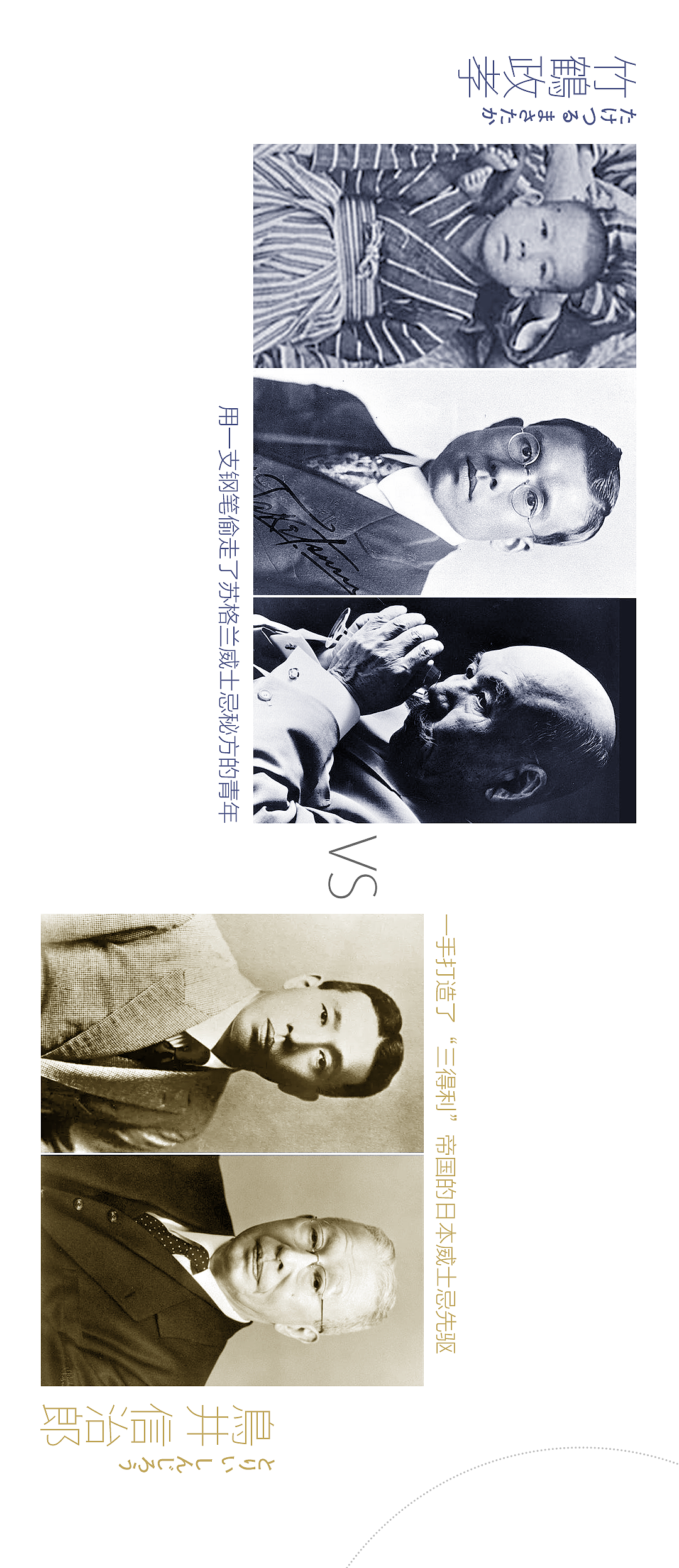 《两个男人的世纪恩怨捧出天价日威！》（图ZMzY3NTc4MjYw） - 宣传物料 - 站酷设计师junyucreation原创素材 - 站酷ZCOOL