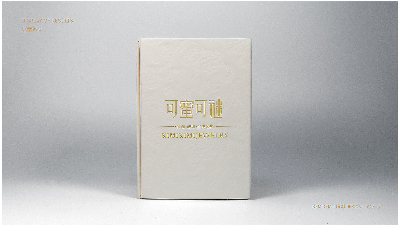 可密可谜-深圳-珠宝品牌LOGO-VI设计 提案（图ZMzAyNTA2NTg4） - Logo - 站酷设计师策锋原创素材 - 站酷ZCOOL