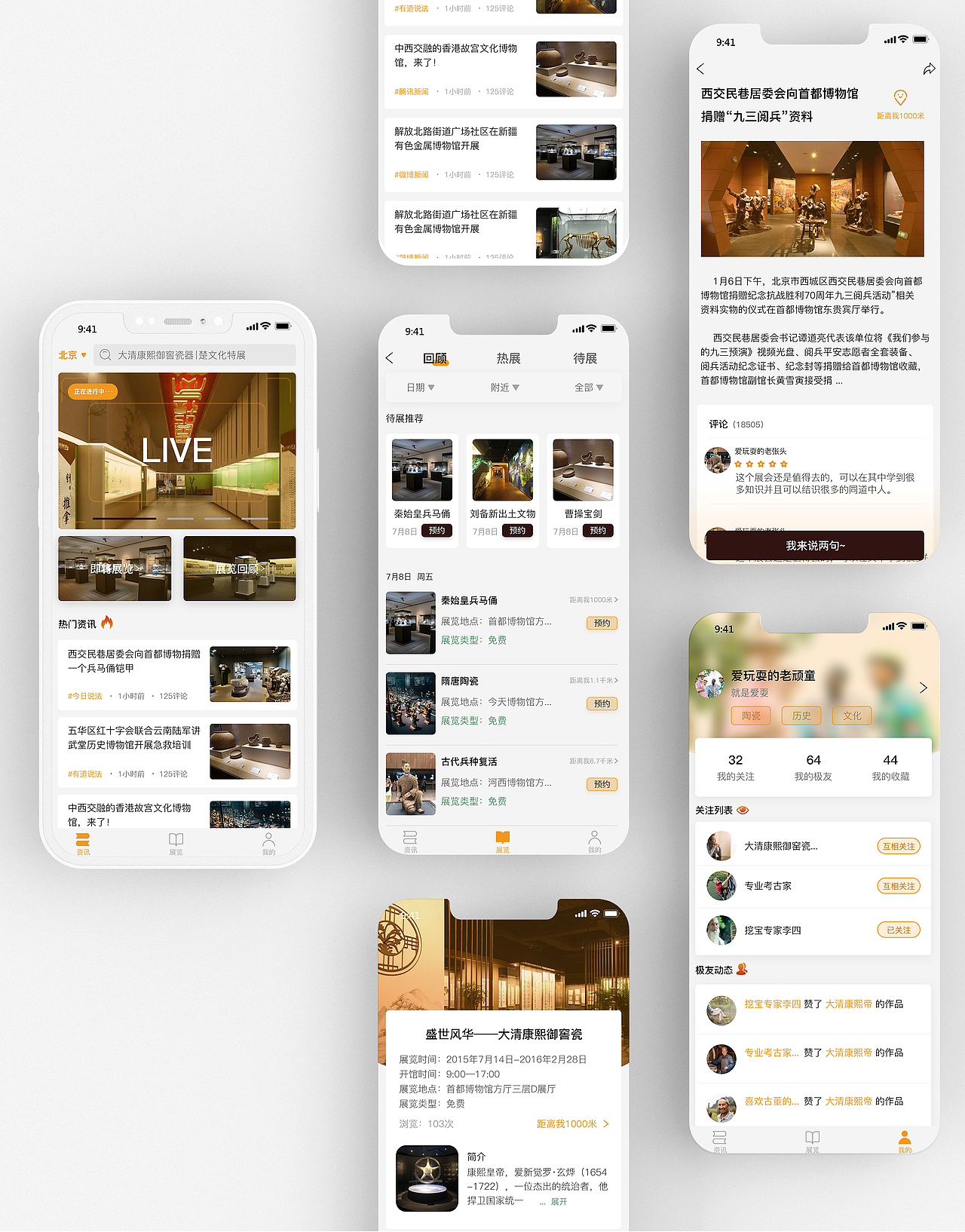 博物馆app（图ZMzA4MzIzMjg4） - APP界面 - 站酷设计师霹雳kk原创素材 - 站酷ZCOOL