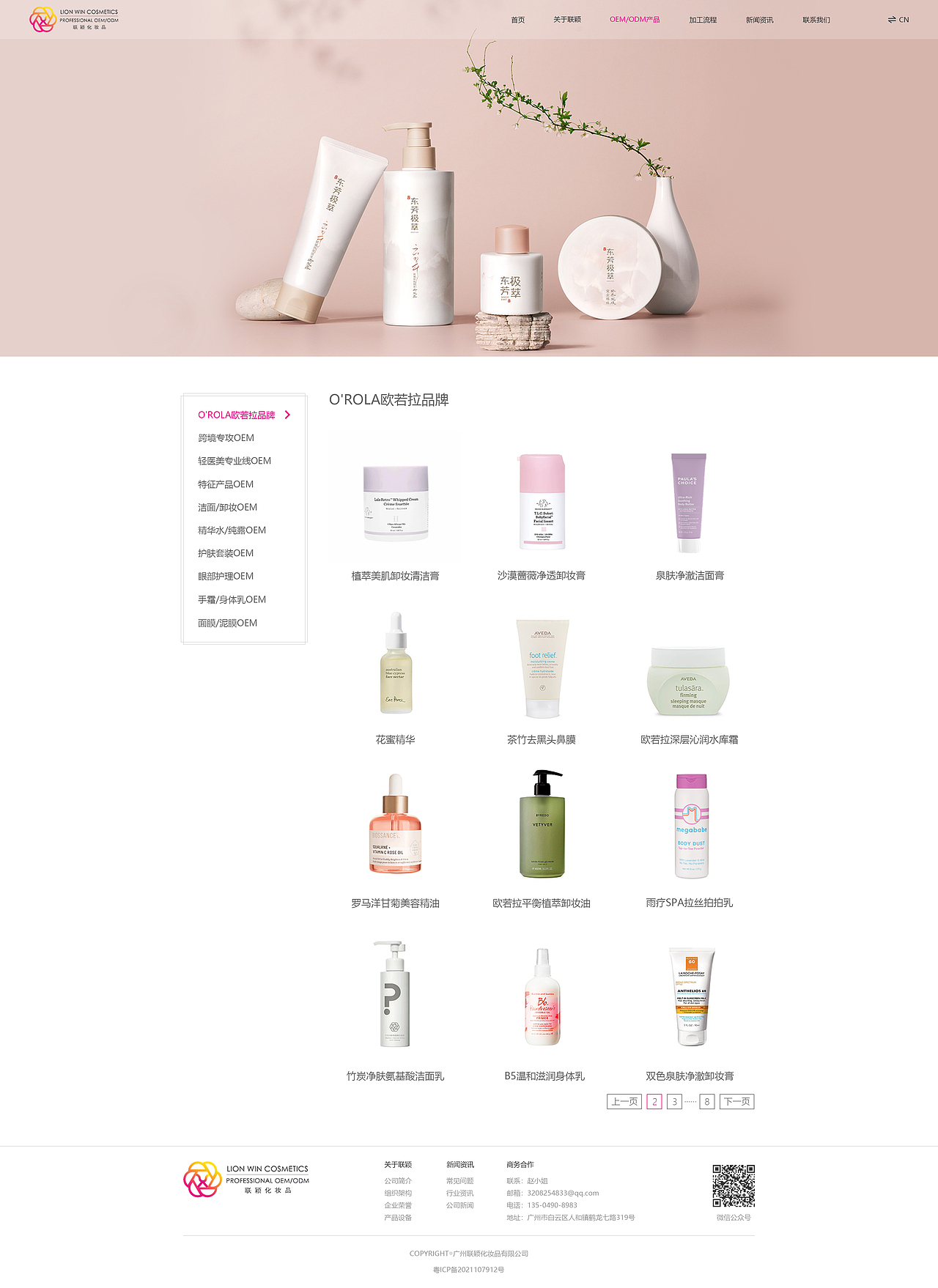 联颖官网页面优化（图ZMzIwMTc5OTAw） - 企业官网 - 站酷设计师瘦小江原创素材 - 站酷ZCOOL