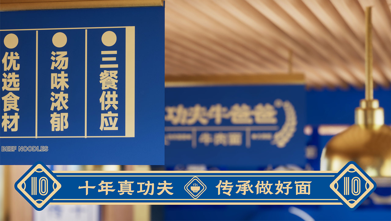 会功夫的牛肉面（图ZMzY0NjIxNzY4） - 品牌 - 站酷设计师做设计的淘老六原创素材 - 站酷ZCOOL