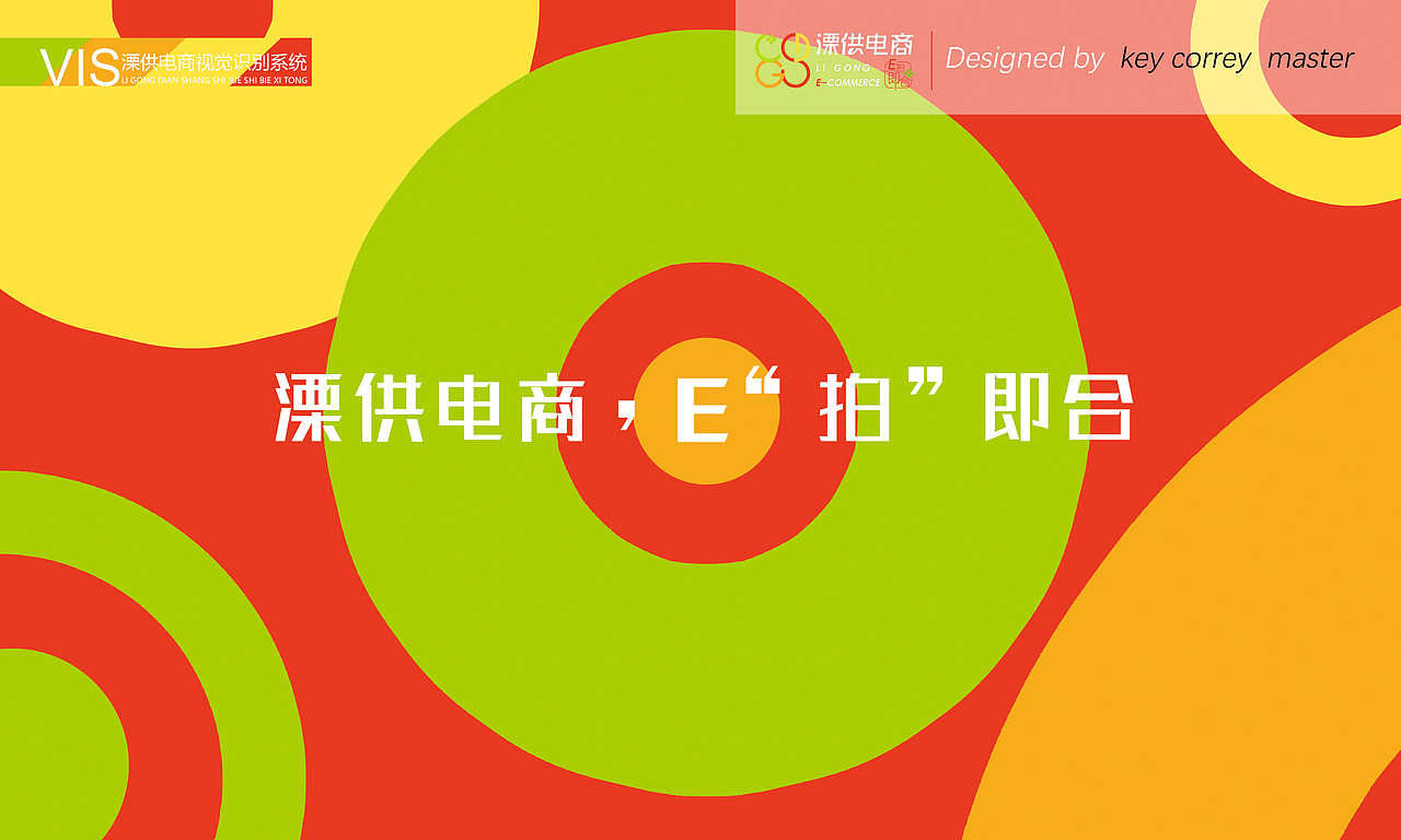 溧阳市溧供电子商务有限公司（图ZMzA3NzYxNjcy） - 品牌 - 站酷设计师插画哥原创素材 - 站酷ZCOOL