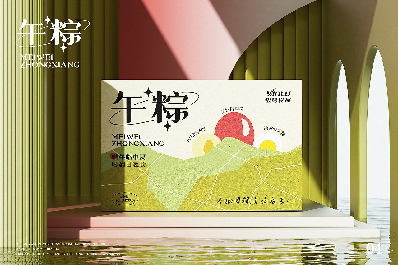 端午节·粽子包装·三维渲染（图ZMzA0MjM2NTg4） - 包装 - 站酷设计师果冻电商设计原创素材 - 站酷ZCOOL