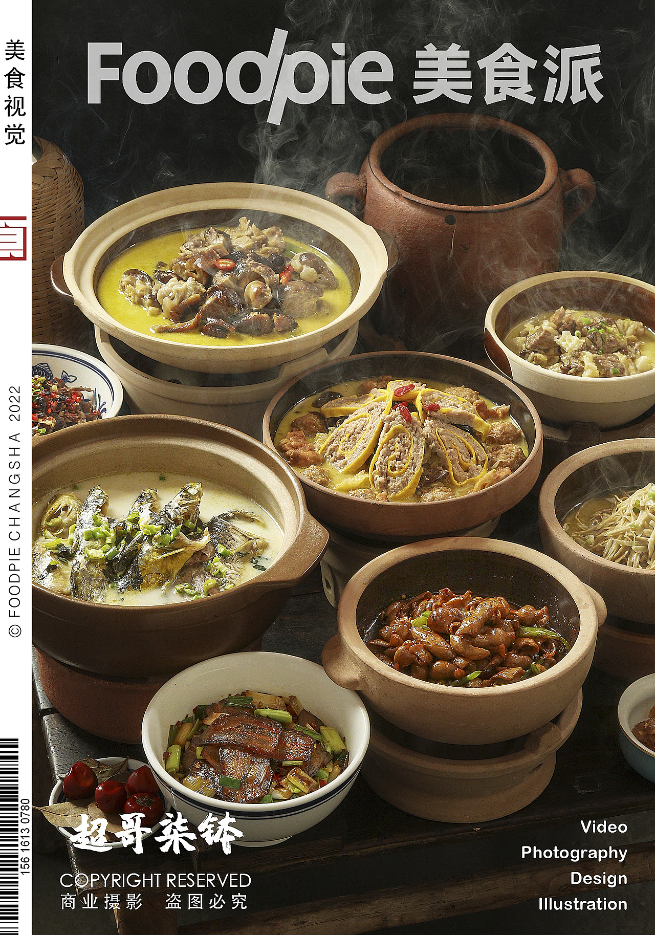 棒子老虎鸡🐔～钵子砂锅煲🍲～秋天里的一把火🔥（图ZMzE3OTIzODY0） - 美食摄影 - 站酷设计师Foodie尧廿三原创素材 - 站酷ZCOOL