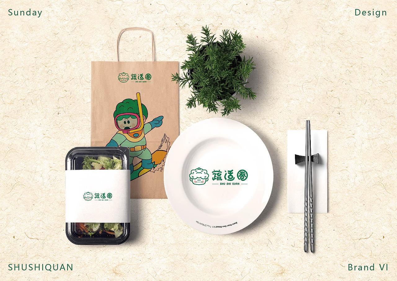 蔬适圈品牌（图ZMzM3ODc3MDQ4） - 品牌 - 站酷设计师礼拜天设计原创素材 - 站酷ZCOOL
