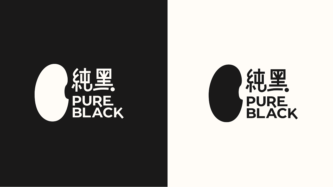 PUER BLACK 纯黑黑豆（图ZMzMyMzczMjgw） - 品牌 - 站酷设计师北乡el原创素材 - 站酷ZCOOL