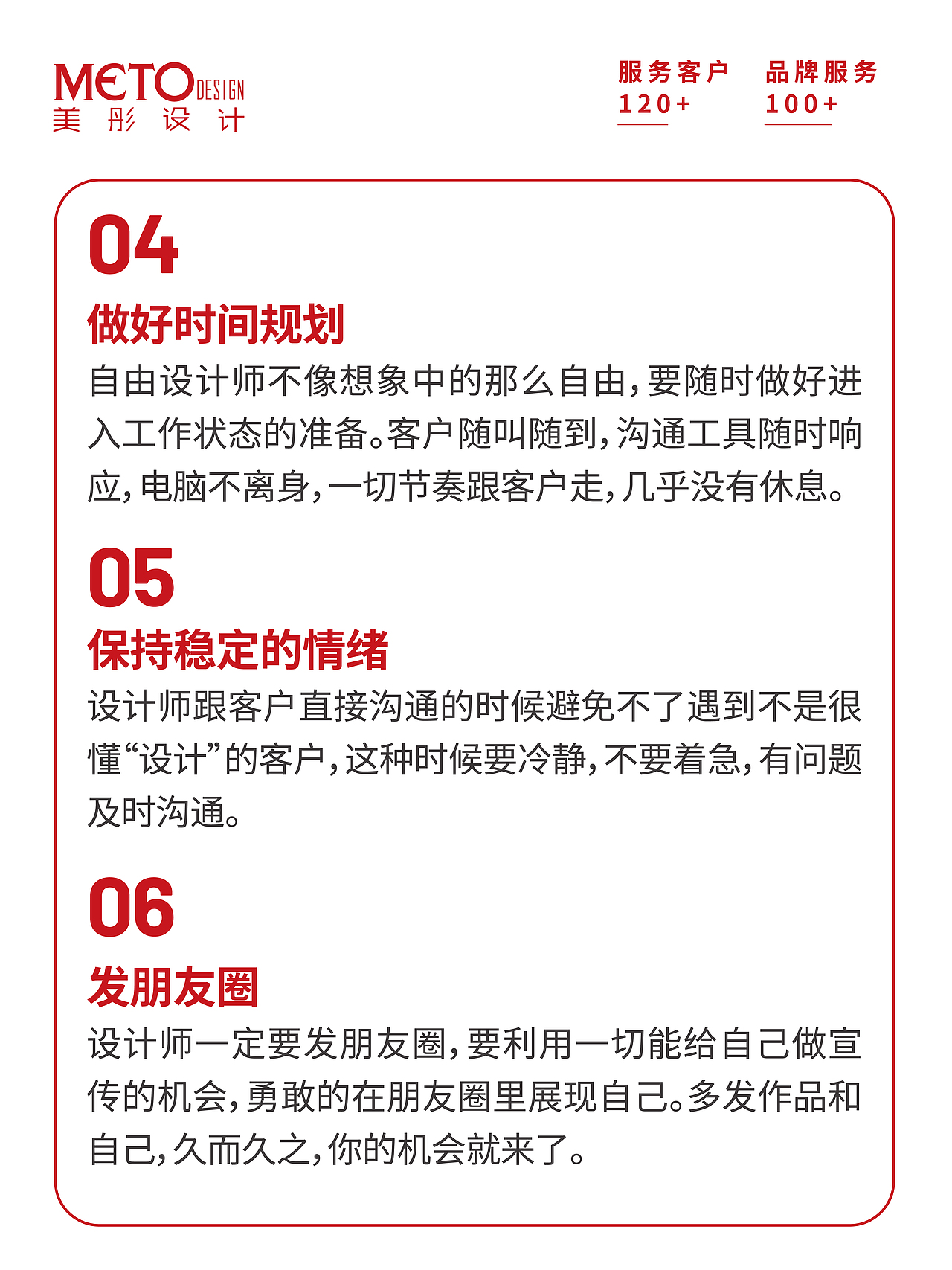 平面设计师是如何接单的?