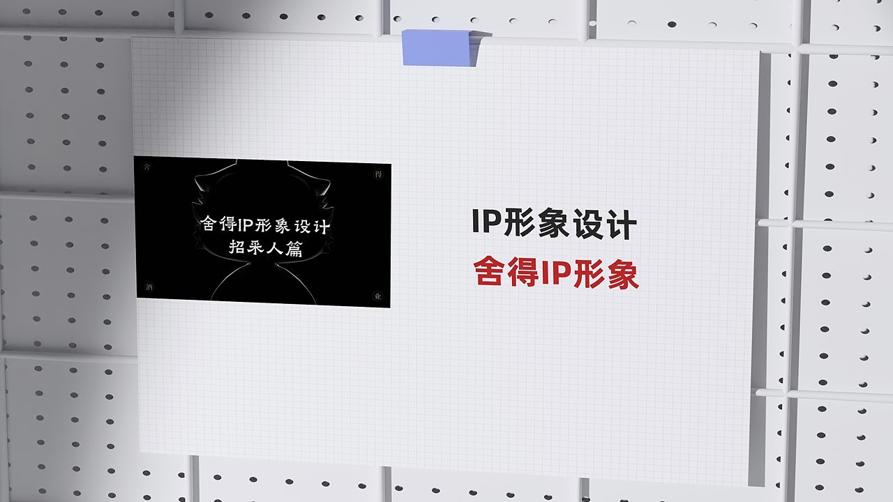 2022-2023设计师-发条陈作品集（下）