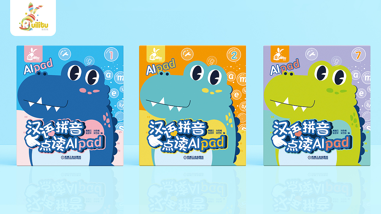 益智产品|手绘封面|童书设计|卡通形象|插画|发声书