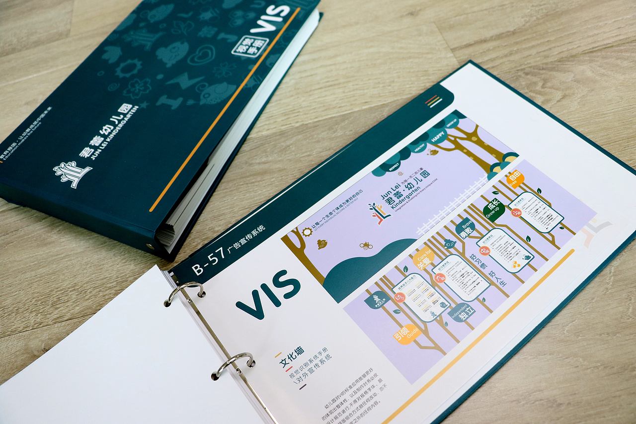 君蕾幼儿园VI形象系统