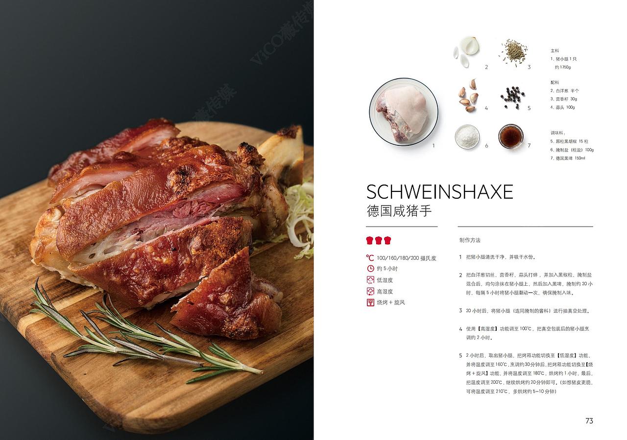 【AEG】烤箱食谱/美食摄影/食谱研发/美食（图ZMzEzMDU2MDA4） - 美食摄影 - 站酷设计师vico视觉传媒原创素材 - 站酷ZCOOL