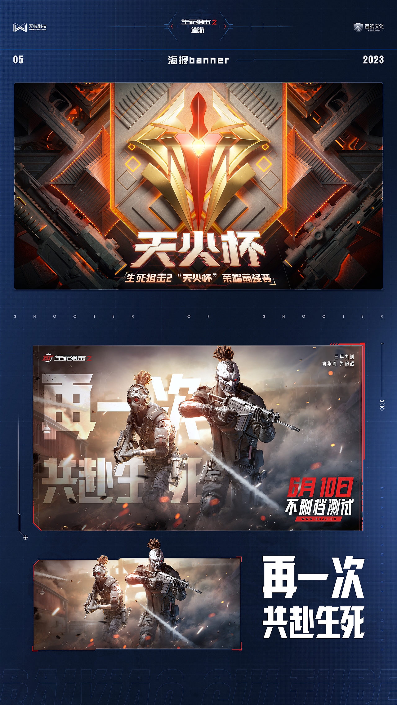 FPS总结 | VISUAL CASE（图ZMzMyMDU4NDQ4） - 游戏/娱乐 - 站酷设计师百晓文化原创素材 - 站酷ZCOOL