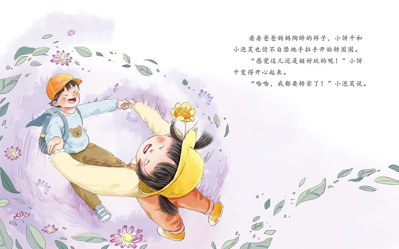 《金钱和快乐》财商绘本（图ZMzQyNjMwNjAw） - 绘本 - 站酷设计师暮色渐蓝123原创素材 - 站酷ZCOOL