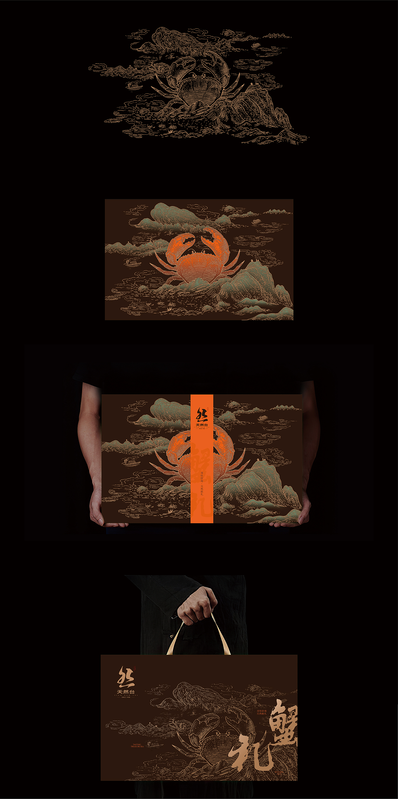 餐饮品牌：天然台 品牌vi策划设计（图ZMzY5Nzg1ODI0） - 品牌 - 站酷设计师逸象文化创意原创素材 - 站酷ZCOOL