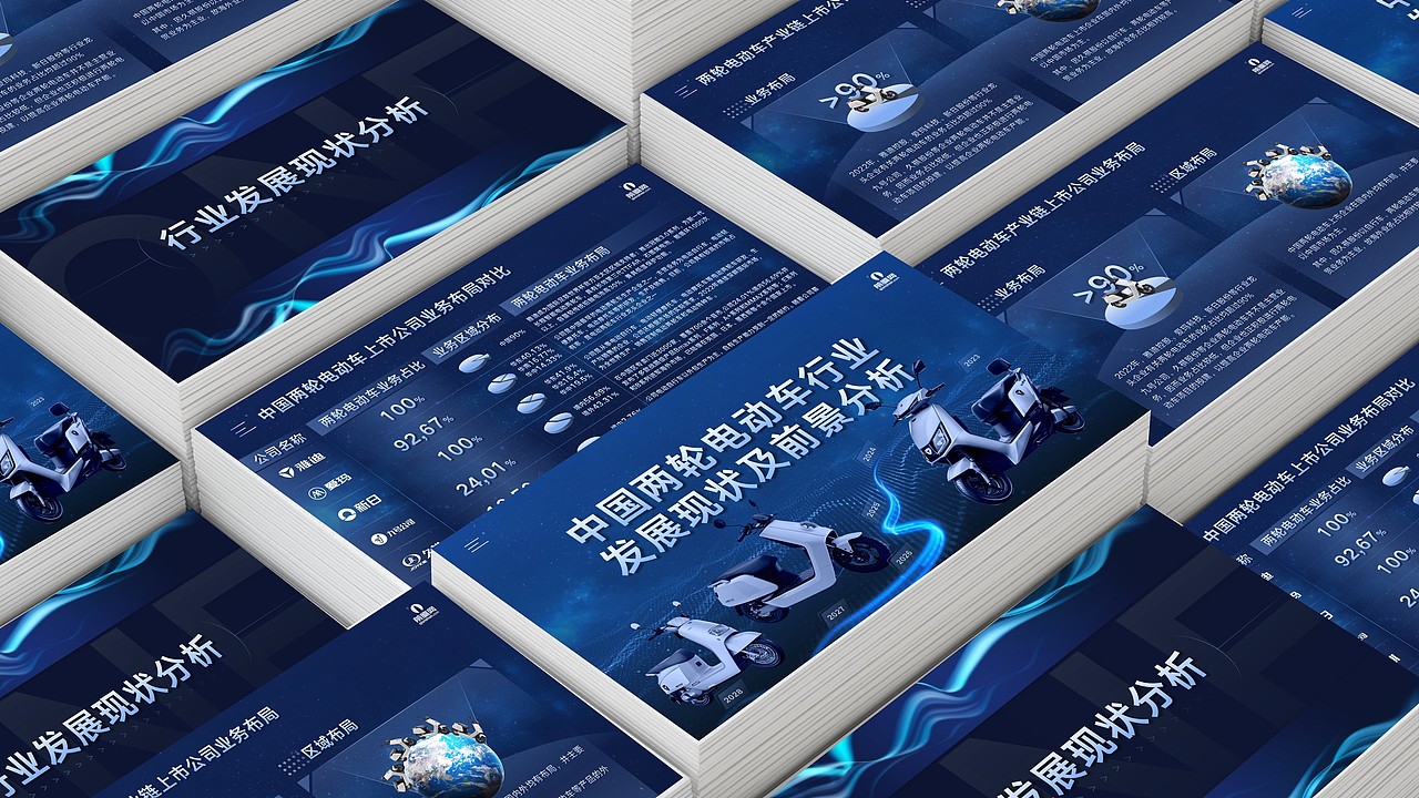 轻科技深蓝色商务风格中国电动车发展分析报告PPT