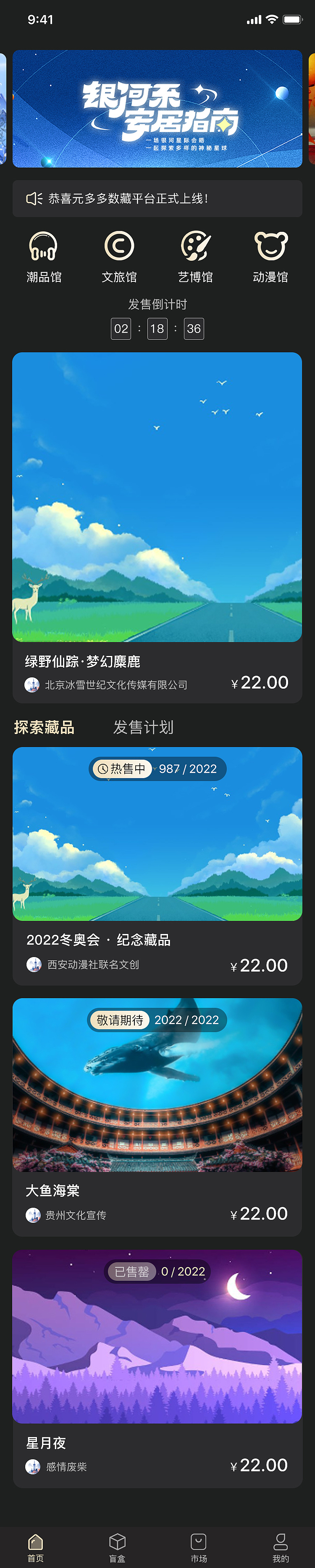 元多多数字藏品（图ZMzI1MzAyNDk2） - APP界面 - 站酷设计师pjuu原创素材 - 站酷ZCOOL