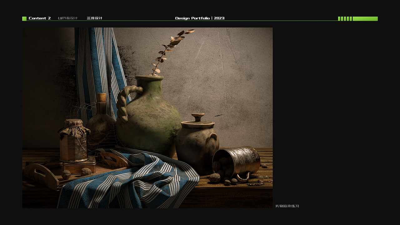 UI&3D个人作品集