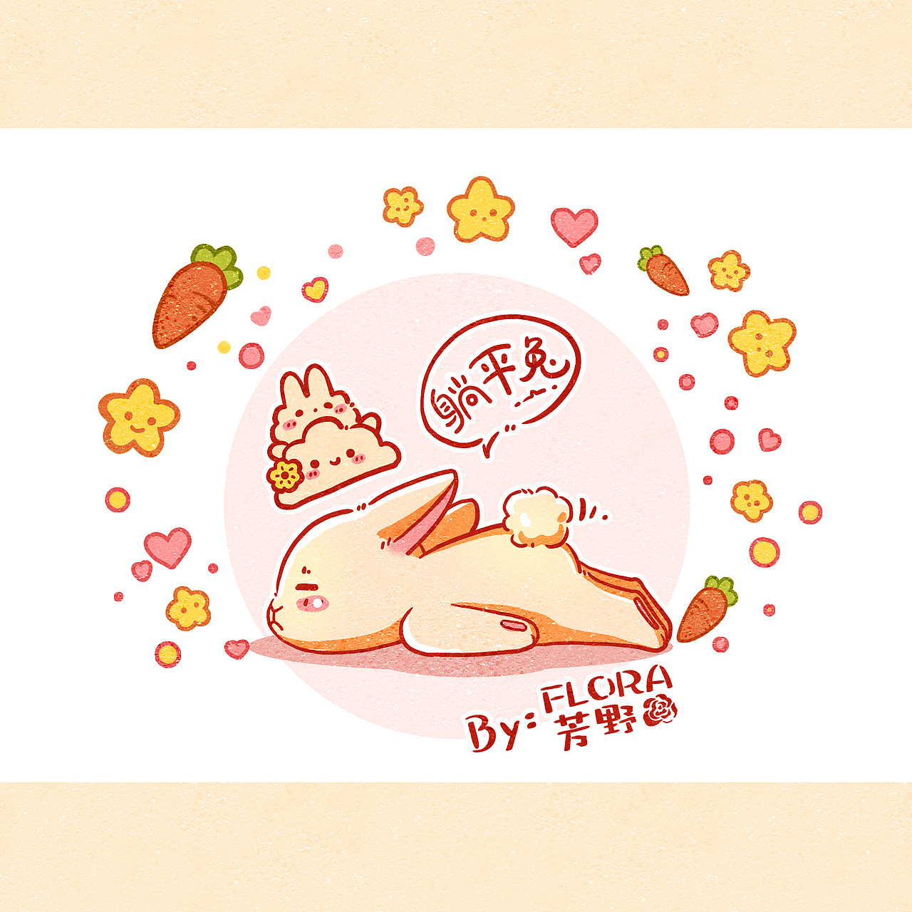 Q版小漫画 | 萌宠兔兔日常合集