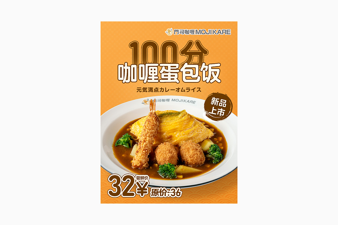 2022餐饮类海报合集