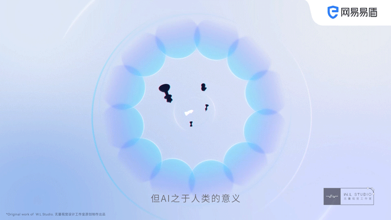 【网易易盾】数字内容风控品牌升级概念宣传片MG动画(图ZMzU5Nzg5MjI4) - Motion Graphic - 站酷设计师无量视觉原创素材 - 站酷ZCOOL