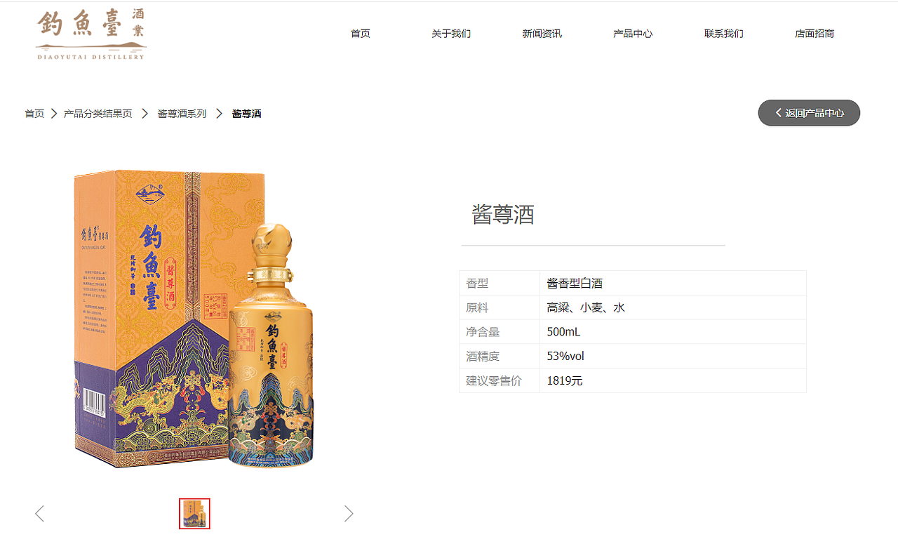 钓鱼台——酱尊酒（图ZMzE1MTM0MDg4） - 包装 - 站酷设计师口十心非原创素材 - 站酷ZCOOL