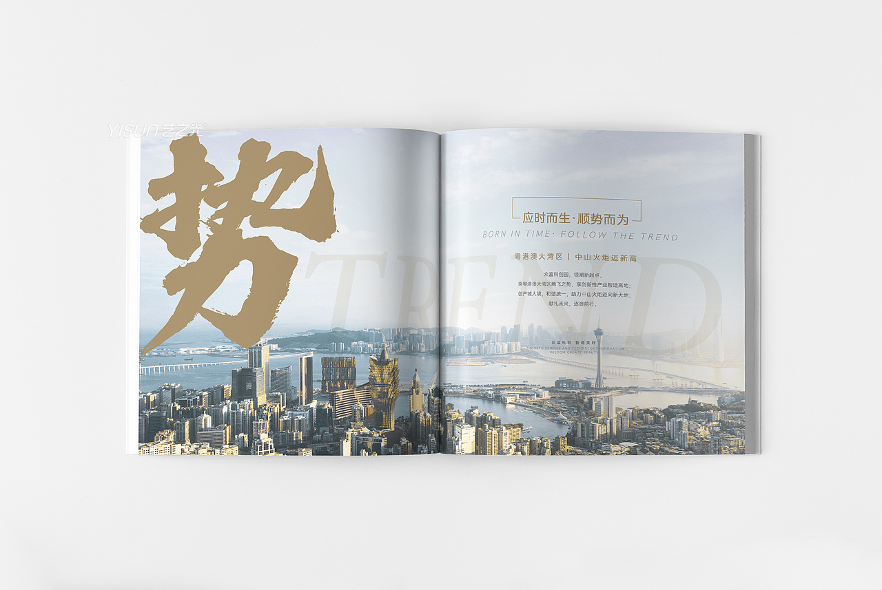 企业画册|企业宣传册|平面设计|画册设计|招商画册（图ZMzI1OTI4MTAw） - 书籍/画册 - 站酷设计师艺之光设计原创素材 - 站酷ZCOOL