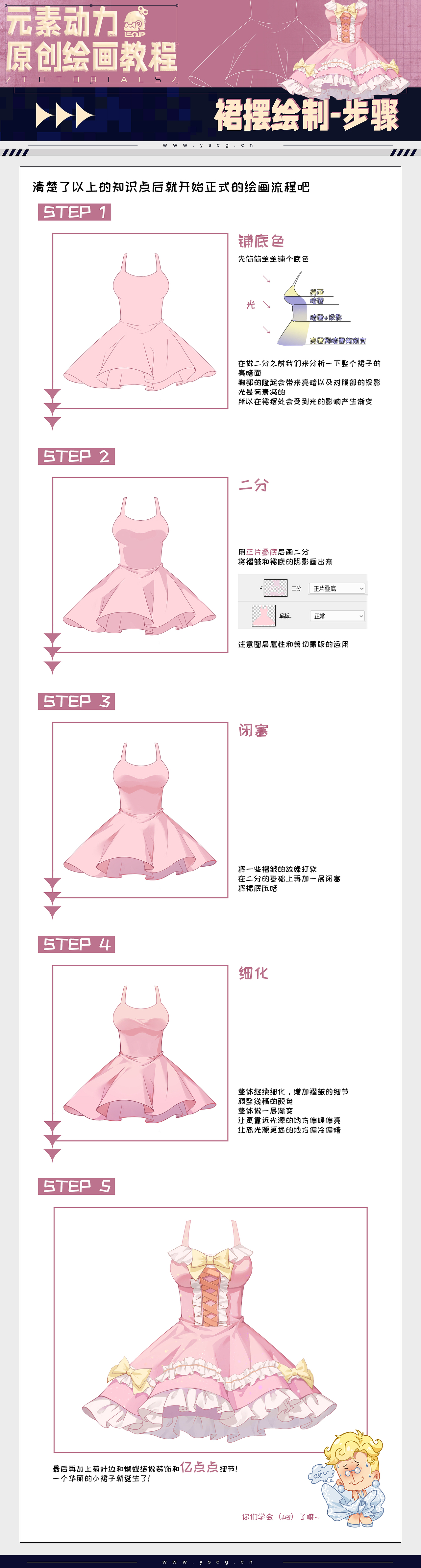 元素动力 | 干货 - 「裙摆」画法的知识点（图ZMzA0MjU3MDM2） - 创作习作 - 站酷设计师元素动力CG原创素材 - 站酷ZCOOL