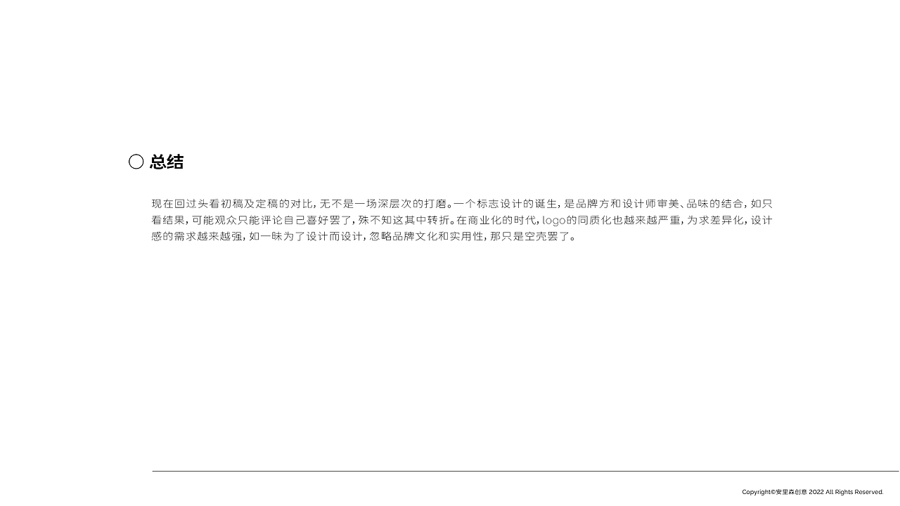已上线案例丨珠宝品牌设计全过程