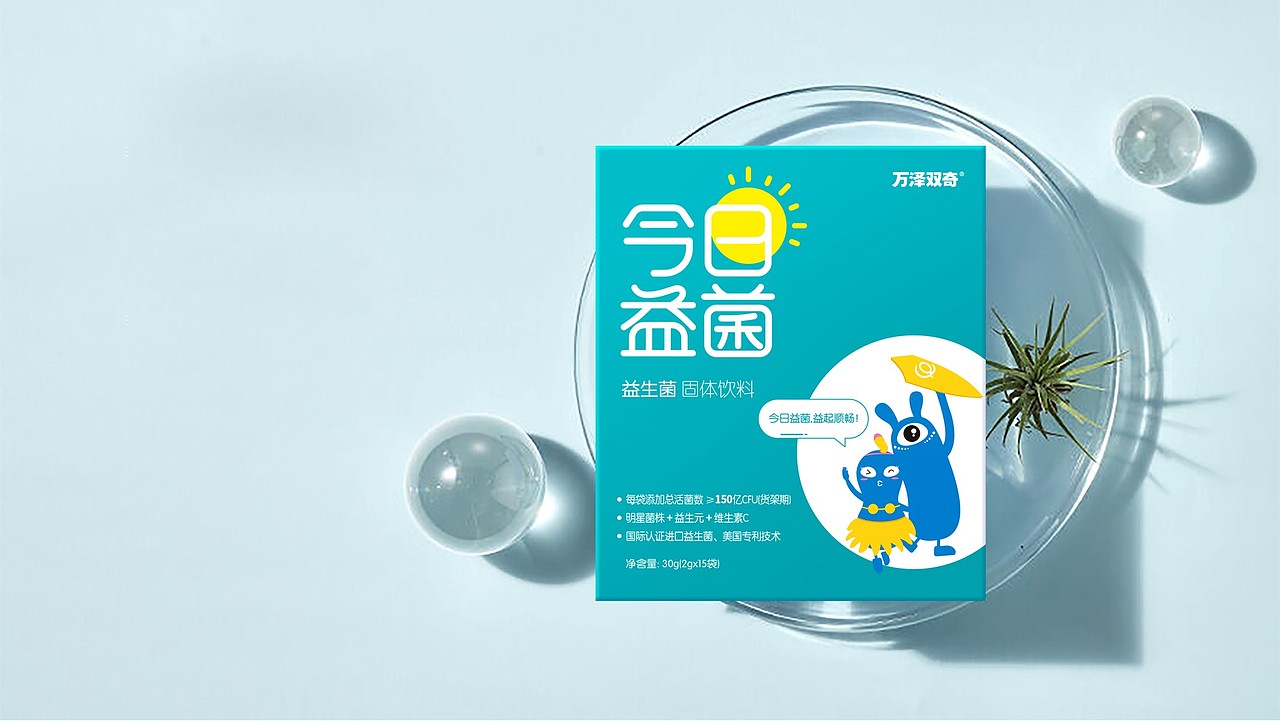 万泽药业-益生菌系列包装设计