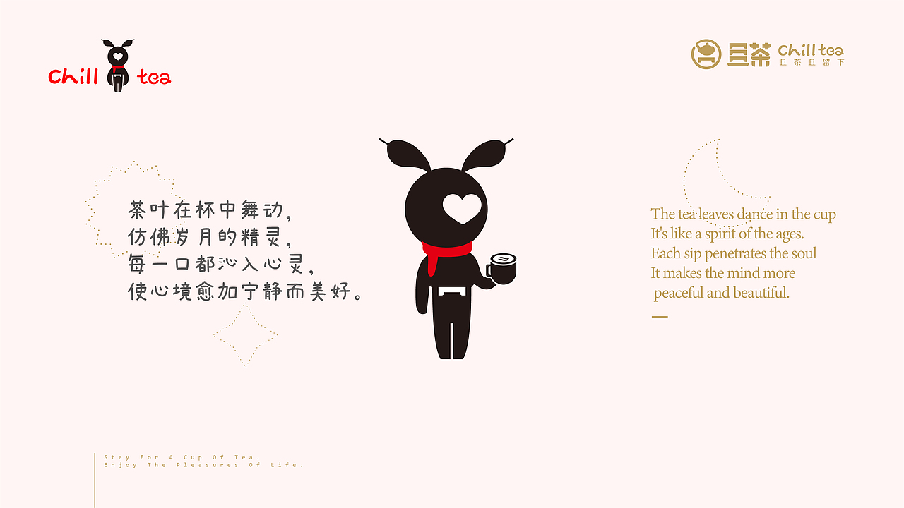 好西好©️且茶品牌×餐饮VI形象设计（图ZMzU0MTE2NzQ4） - 品牌 - 站酷设计师好西好品牌策划原创素材 - 站酷ZCOOL