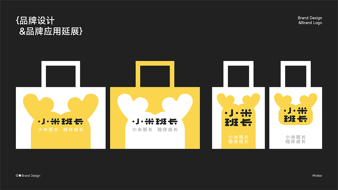 Minitor童装品牌视觉设计（图ZMzY5MzQxNTg0） - 品牌 - 站酷设计师陈猪腩原创素材 - 站酷ZCOOL