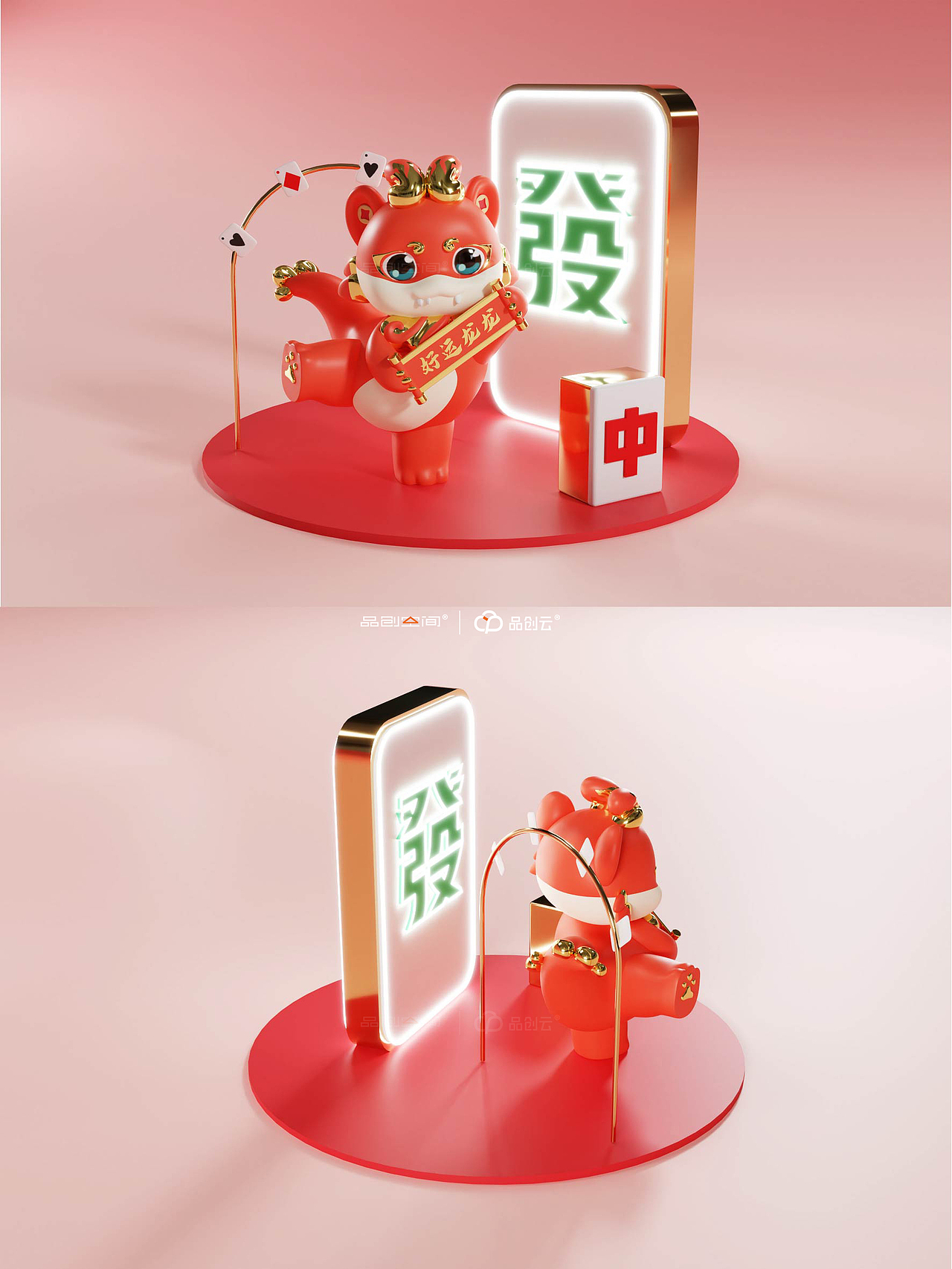 龙年新年春节商场美陈IP-好运龙龙 龙年美陈方案（图ZMzU3MTc2ODgw） - 商业空间设计 - 站酷设计师品创空间Tom原创素材 - 站酷ZCOOL