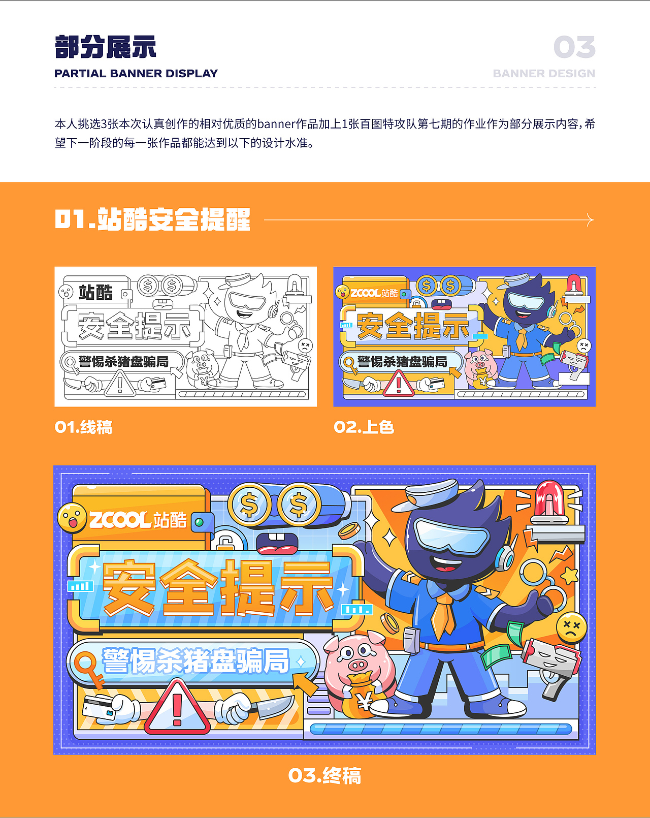 #今晚打老虎#28天个人总结（图ZMzEwMzk2OTE2） - 闪屏/壁纸 - 站酷设计师ScottLLL原创素材 - 站酷ZCOOL