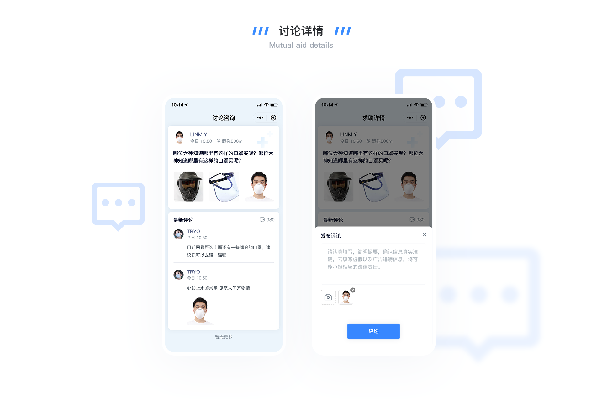 疫起帮-战疫公益小程序项目（图ZMzA0MzU3NDAw） - 软件界面 - 站酷设计师tryo原创素材 - 站酷ZCOOL