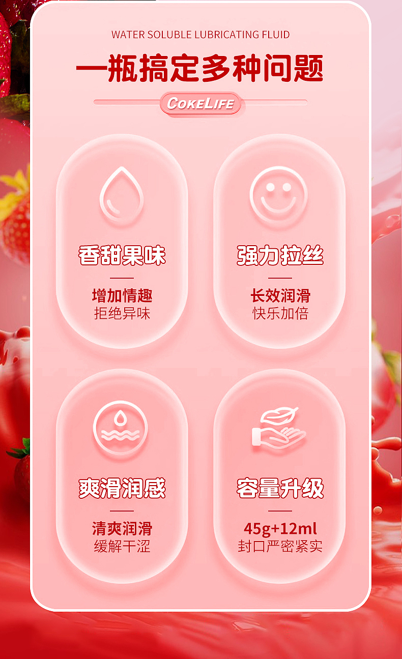 果味润滑液（图ZMzYwNzA2NjIw） - 电商 - 站酷设计师北有鱼fisi原创素材 - 站酷ZCOOL