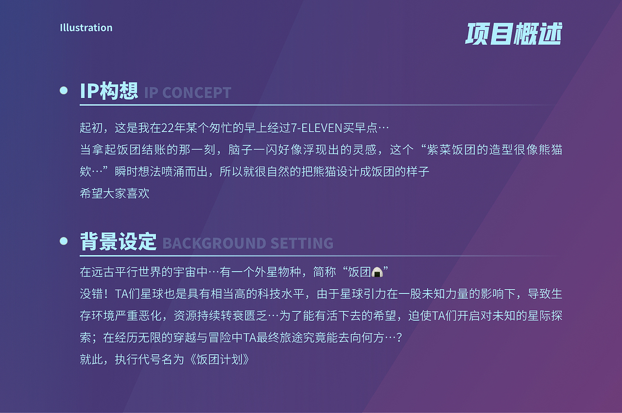 2022就简单点~做个IP...来个插画作品集!