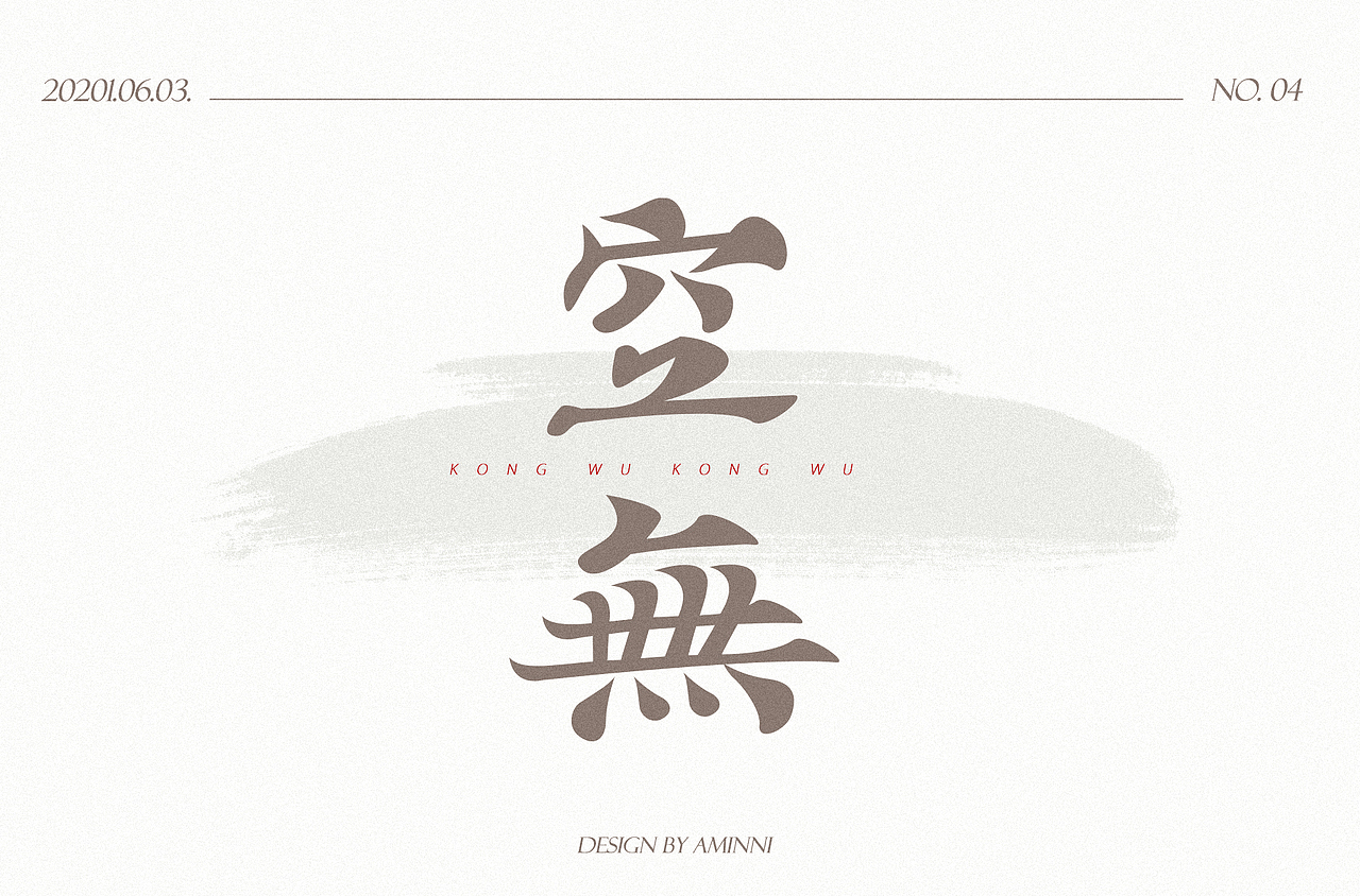 字体/插画/海报合集