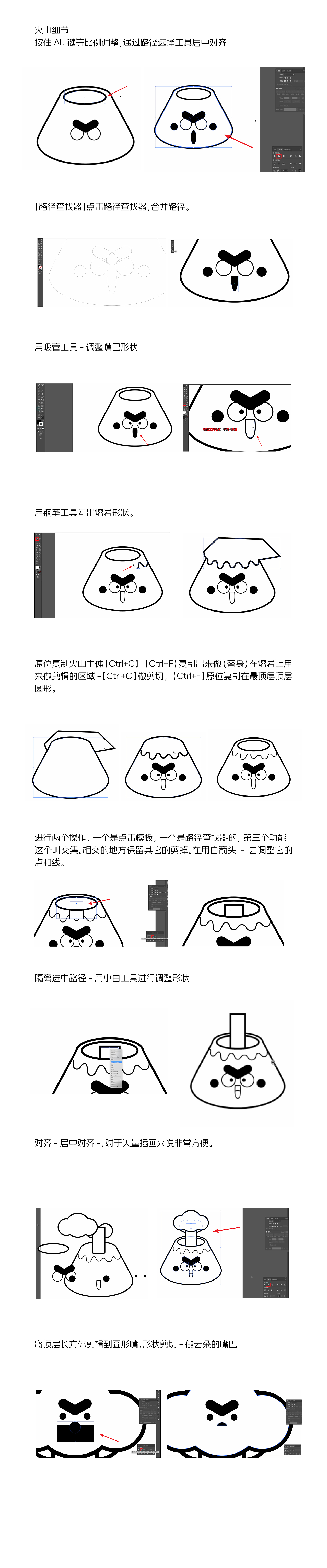 画师繁星2.0第六期第二周(愤怒的小火山IP绘制流程)（图ZMzUzMDYxNjc2） - 商业插画 - 站酷设计师狂奔的包子插画铺原创素材 - 站酷ZCOOL