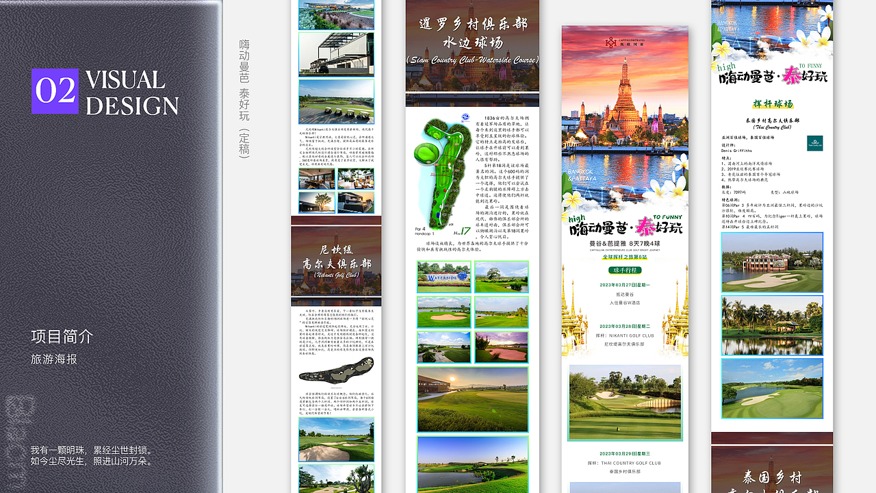 Blacm2023视觉作品集