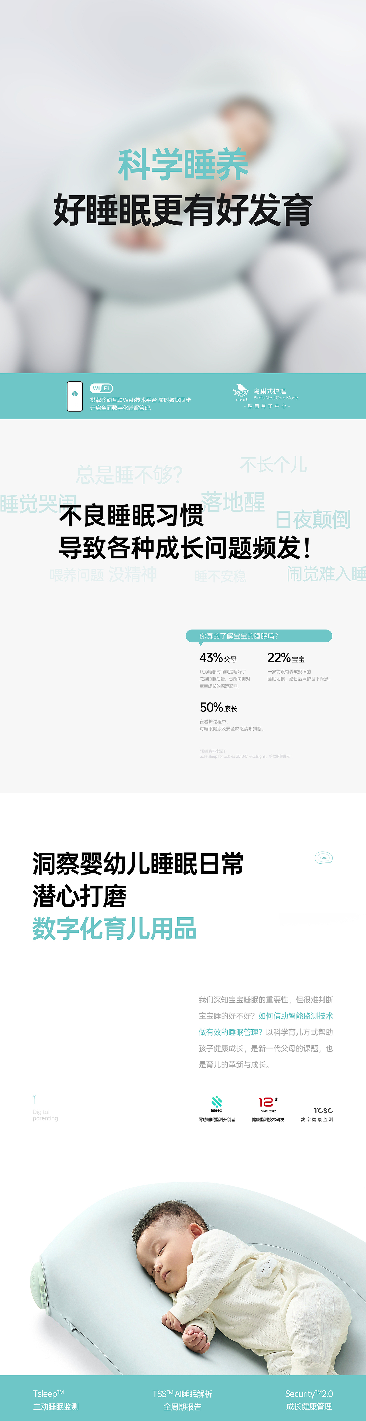 TCSC潼芯盒子丨轻量胎婴舱（图ZMzYyODgyNzY4） - 电商 - 站酷设计师MOl摩尔原创素材 - 站酷ZCOOL