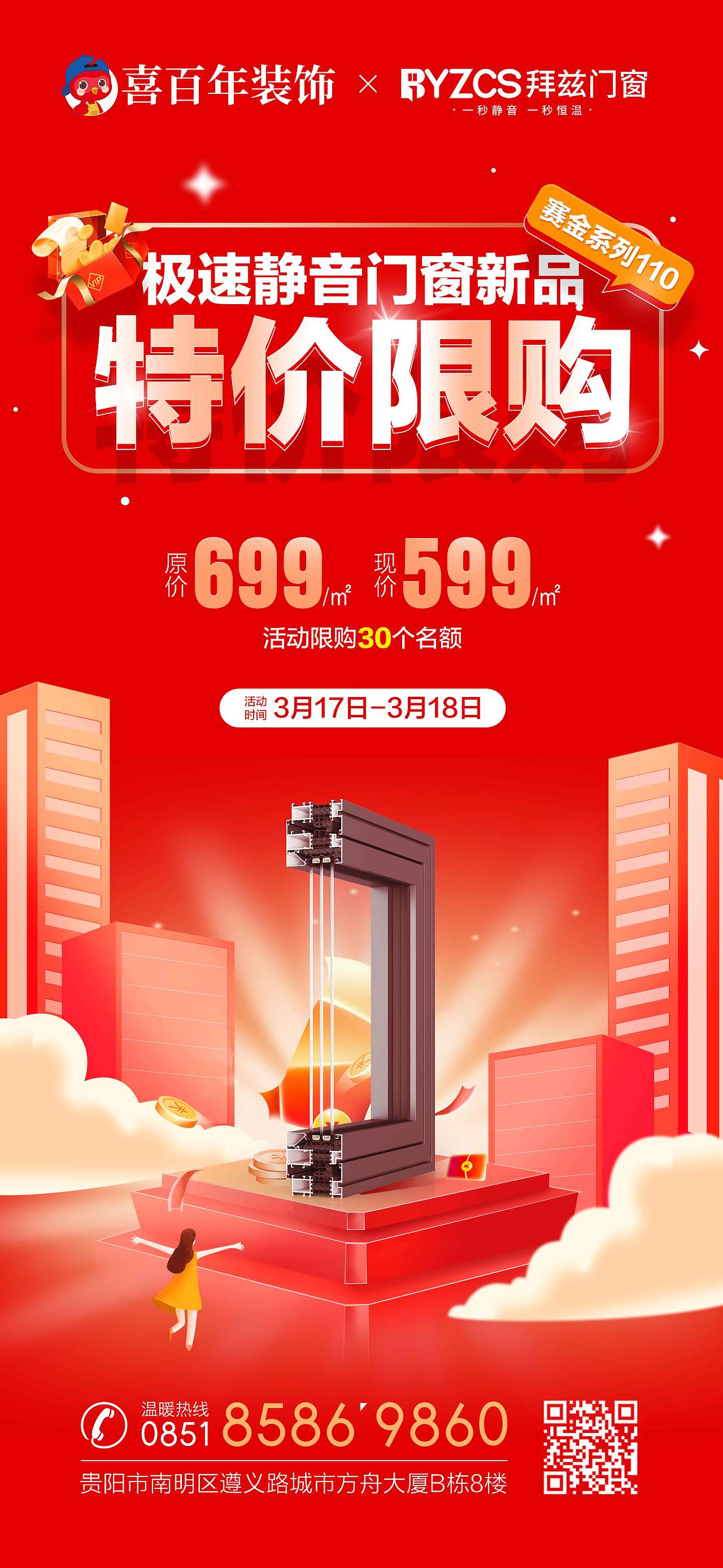 朋友圈海报（图ZMzM3MzQ1ODMy） - 海报 - 站酷设计师强迫症病入膏肓原创素材 - 站酷ZCOOL