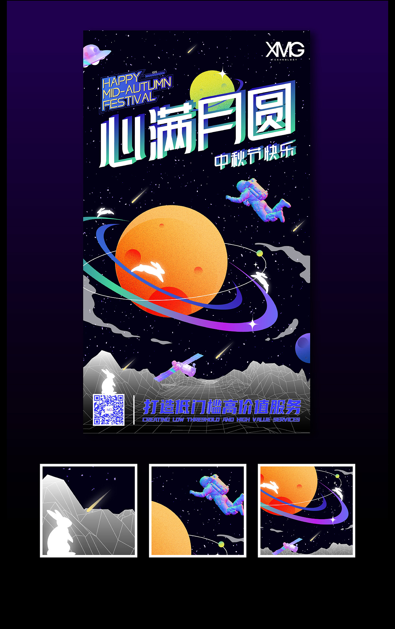 肖马高·海报设计合集（图ZMzA2Njg2MjE2） - 海报 - 站酷设计师XMG肖马高原创素材 - 站酷ZCOOL