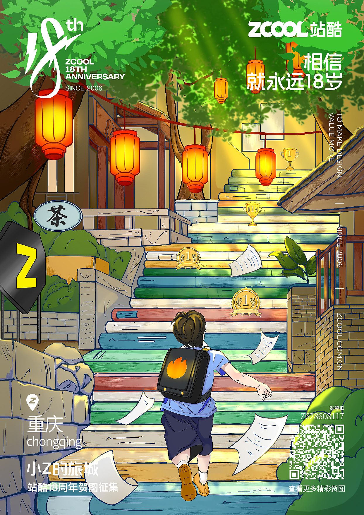 重庆“十八梯”(图ZMzY5OTk5OTU2) - 艺术插画 - 站酷设计师我叫卜一原创素材 - 站酷ZCOOL