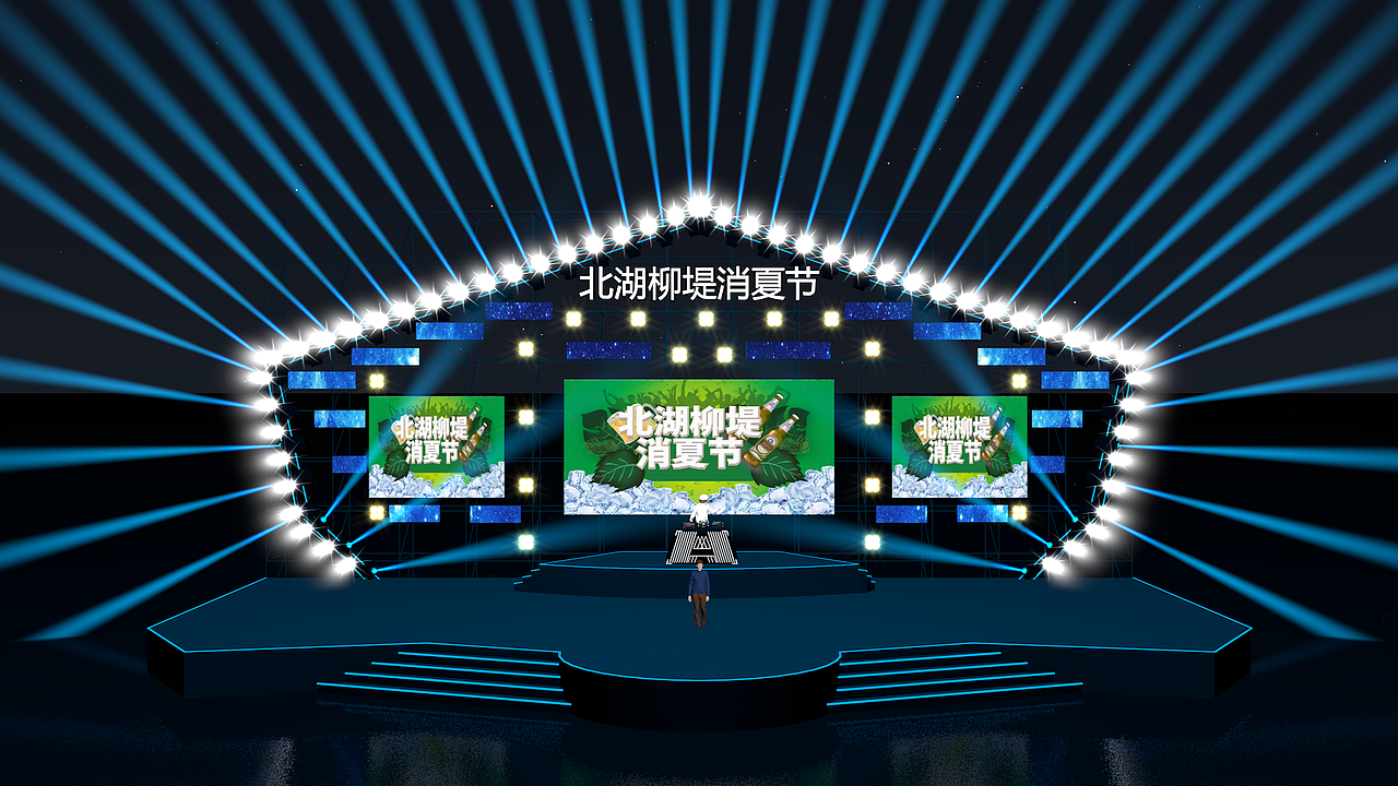 长春北湖室外固定舞台设计及深化