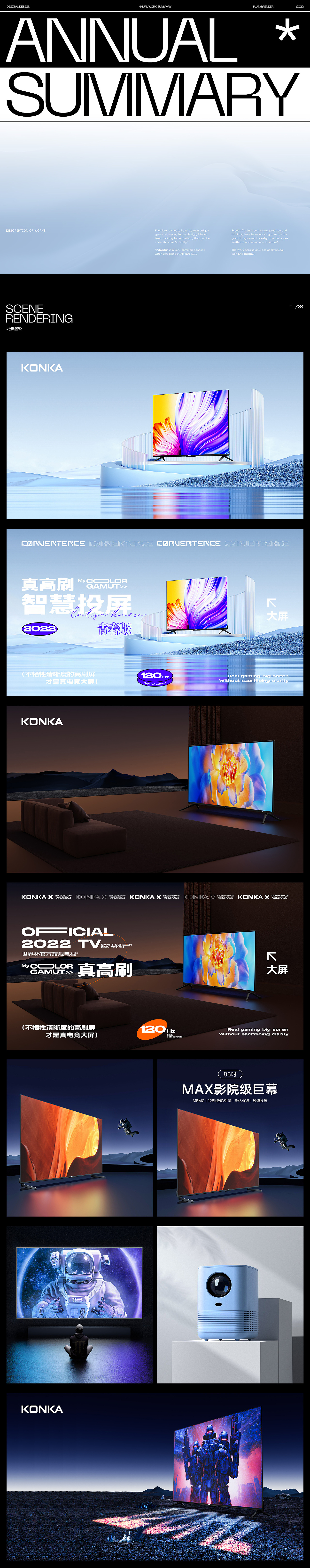 《康佳KONKA》国企工作碎片（图ZMzMwNjk5MDI0） - 品牌 - 站酷设计师夕月_Lee原创素材 - 站酷ZCOOL
