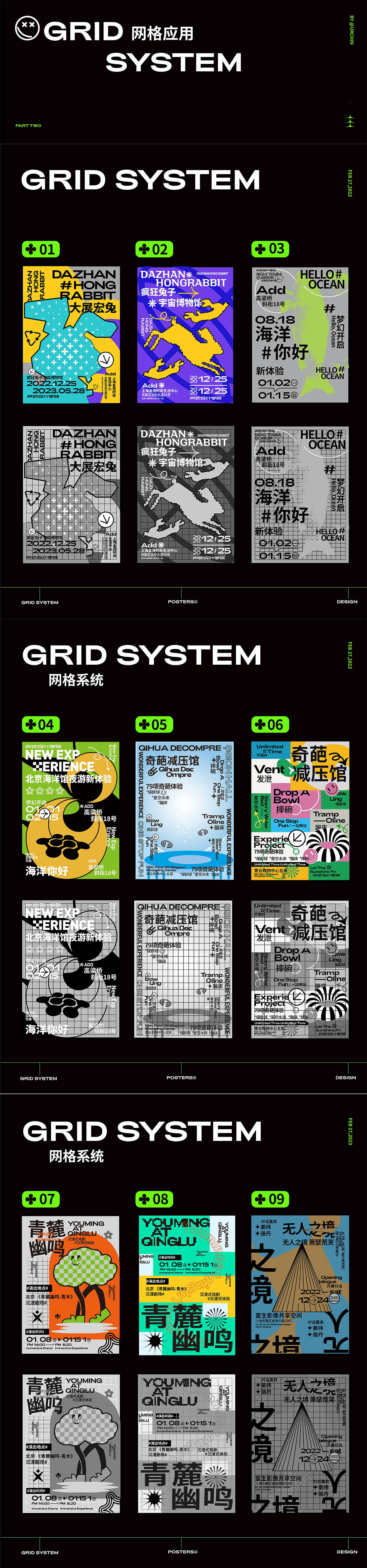 海报作品集（图ZMzMyODkyNjI4） - 海报 - 站酷设计师一只土豆在做字原创素材 - 站酷ZCOOL