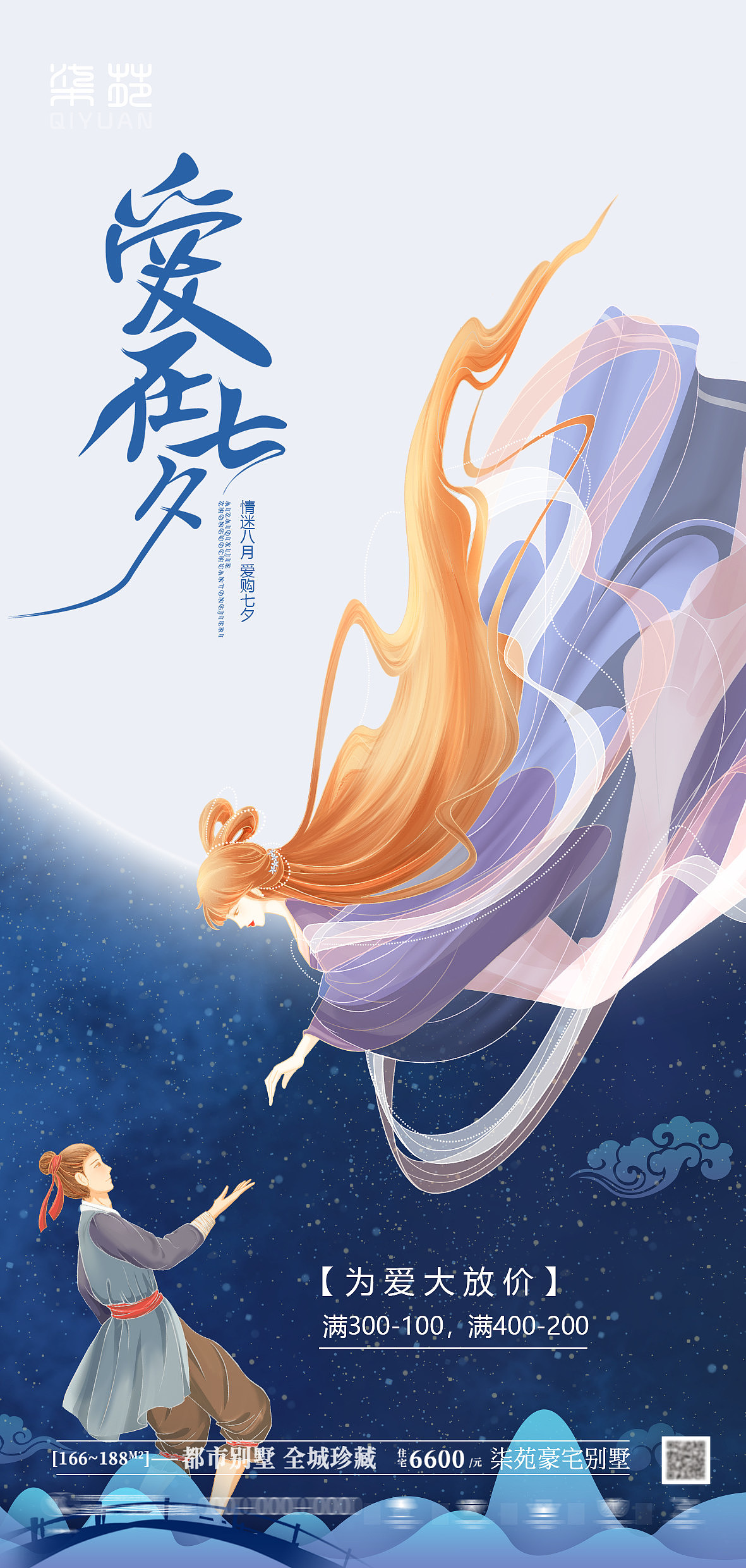 国潮七夕海报设计临摹作品版式设计参考（图ZMzEwODk1OTQ4） - 电商 - 站酷设计师一起养只猫z原创素材 - 站酷ZCOOL